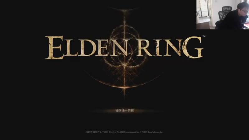 【2022-04-04 17点场】主播温州炮哥：欠你们的老头环给你们播了