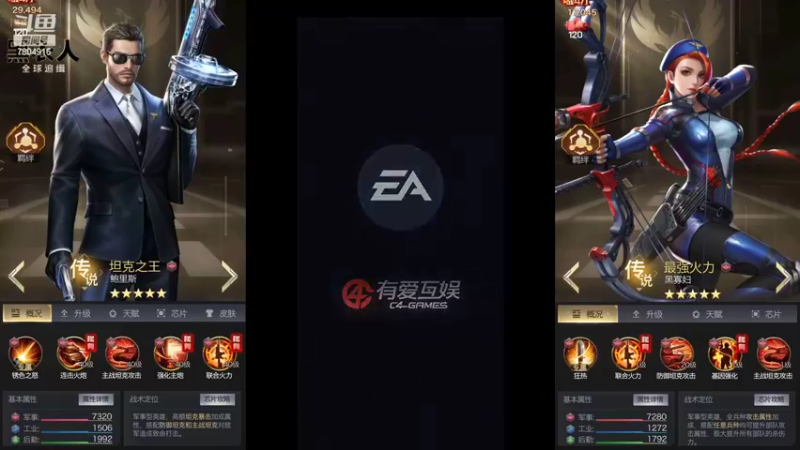 【2022-04-02 08点场】DY科神大大：红警OL手游快来玩呀