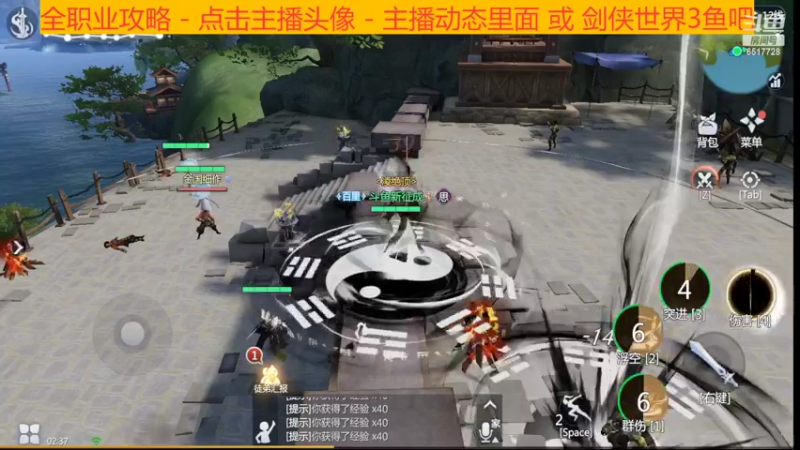 【2022-04-04 02点场】新征成：全职业攻略在直播间！