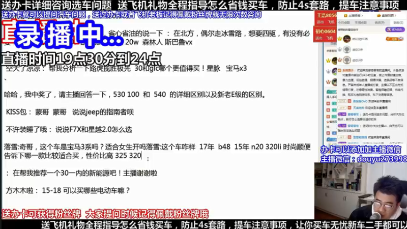 【2022-04-04 05点场】蒙奇聊车：斗鱼专业车评人  在线直播