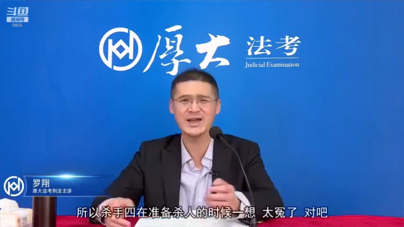 【2022-04-04 18点场】厚大法考官方：罗翔：真正的爱情是什么？