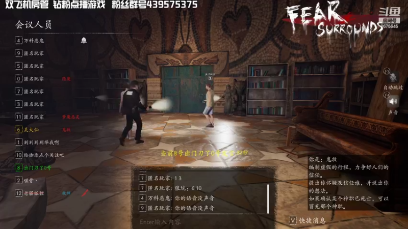 【2022-04-03 23点场】渝万丶有个村长叫影帝：夜间恐惧最强推理上线