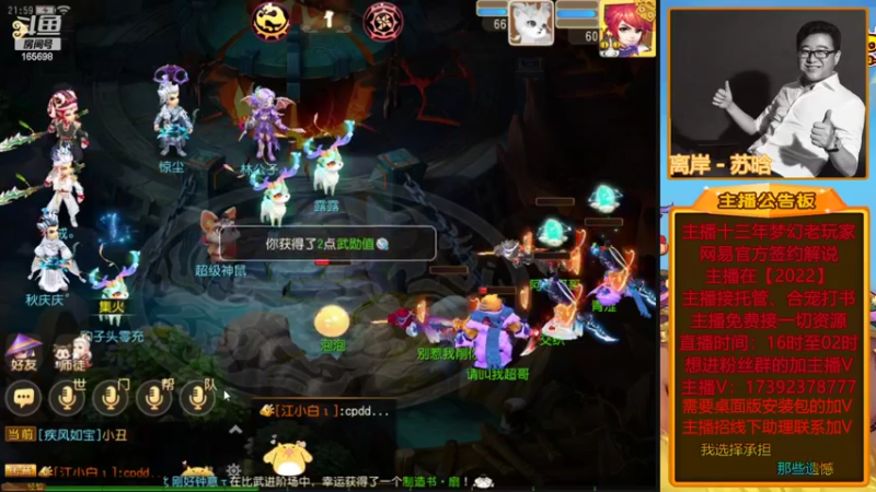 【2022-04-03 22点场】Emm花火：【2022】帮大哥们冲13技能！