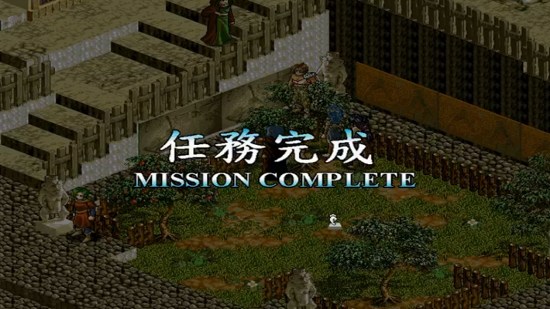 超时空英雄传说2北方密使 2-青色草原