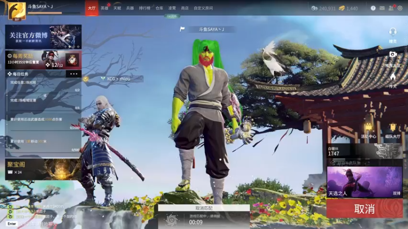 【2022-04-03 15点场】SAYA丶J：纯纯逆天哥的直播间