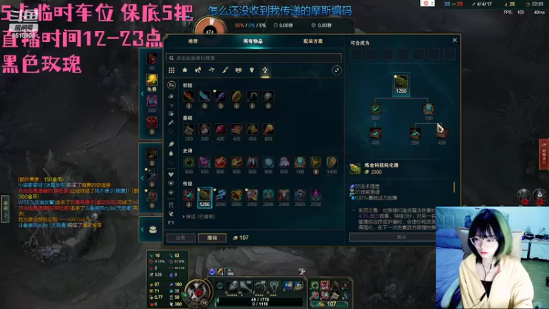 【2022-04-04 15点场】乘风Cute：黑色玫瑰4=1