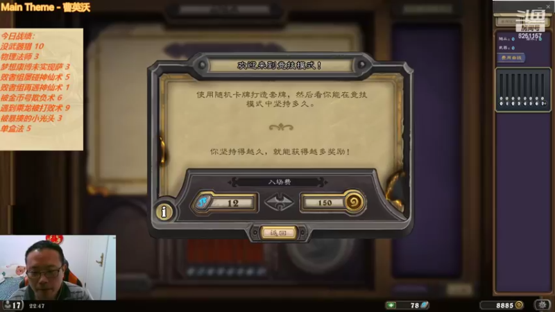 【2022-04-03 22点场】麦迪文哥：竞技场快乐多