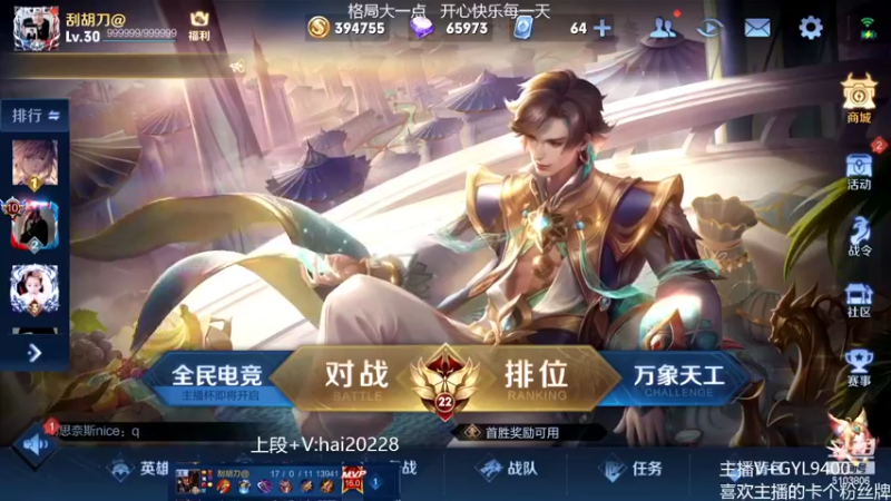 【2022-04-04 08点场】Fly高一刀：高一刀：赛季末努力冲刺