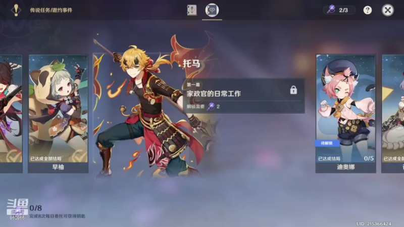 【2022-04-04 17点场】小型怪兽：托马邀约事件