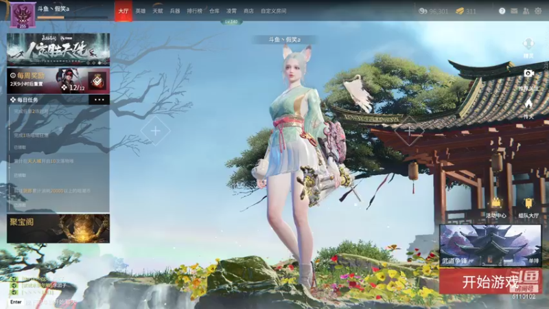【2022-04-01 18点场】假笑azc：陨星以下免费帮打 5110102