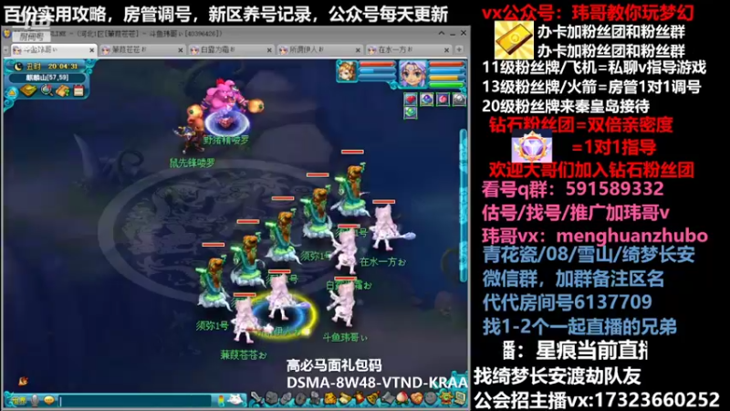 【2022-04-03 20点场】玮哥爱梦幻：新区蒹葭苍苍-送攻略