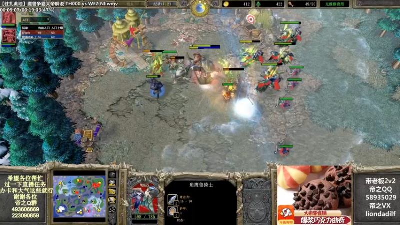 【2022-04-04 14点场】大帝LioN：魔兽争霸3~精彩视频~LioN大帝解说