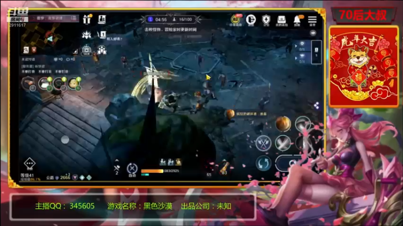 【2022-04-04 11点场】风雪无用111：#【黑色沙漠国服先遣体验】