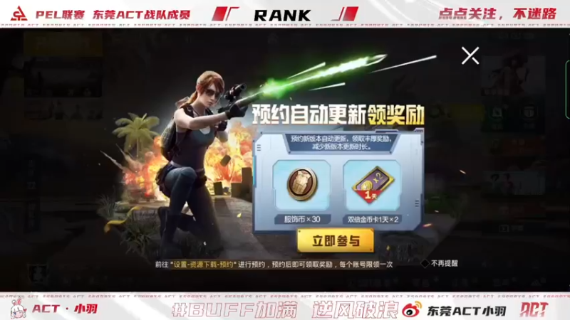 【2022-04-02 22点场】ACT小羽：ACT小羽的直播间