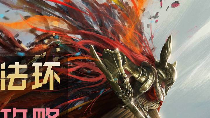 4K《艾尔登法环》“恶兆妖鬼”玛尔基特盾反攻略
