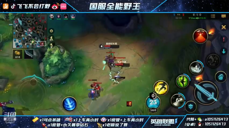 【2022-03-25 18点场】飞飞不会打野：帮打，有车位，包C嘎嘎乱杀