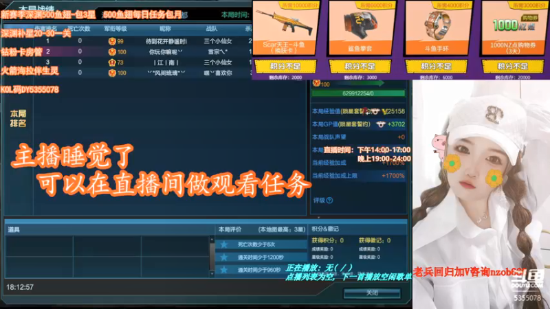 【2022-04-03 18点场】E十欧宝：看直播领斗鱼天王换肤卡 5355078