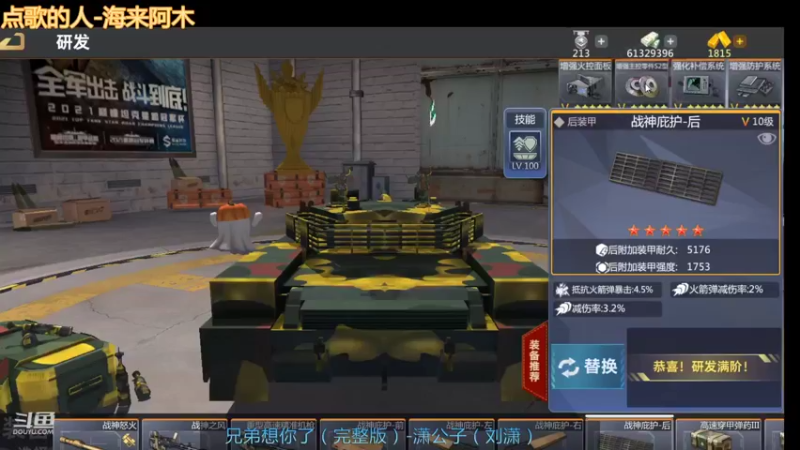 【2022-04-04 14点场】神怒布雷多：神怒布雷多的直播间