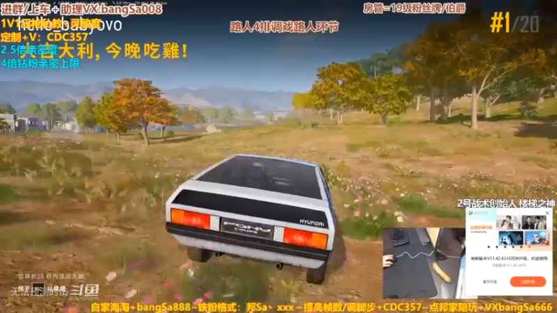 邦Sa四排调戏路人-1