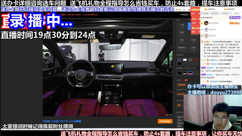 【汽车】蒙奇聊车的精彩时刻 20220404 14点场