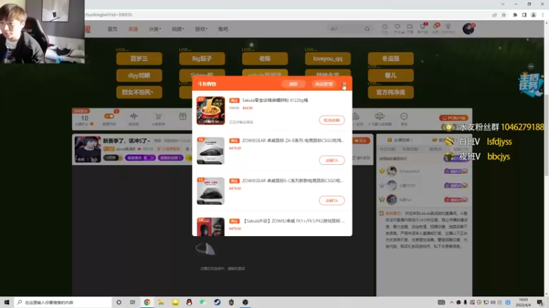 【2022-04-04 16点场】sakula吴润波：新赛季了，该冲S了~
