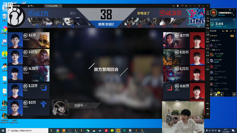 【英雄联盟】金咕咕金咕咕doinb的精彩时刻 20220404 23点场