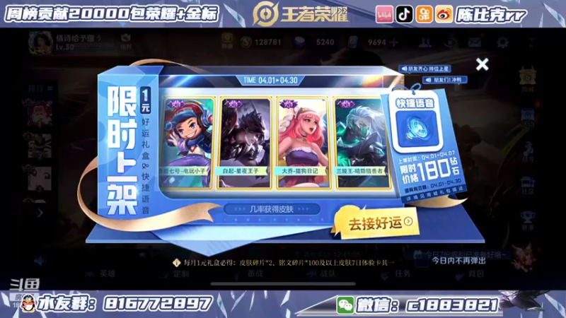 【2022-04-04 12点场】陈比克rr：超级厨师小陈，已经上线！