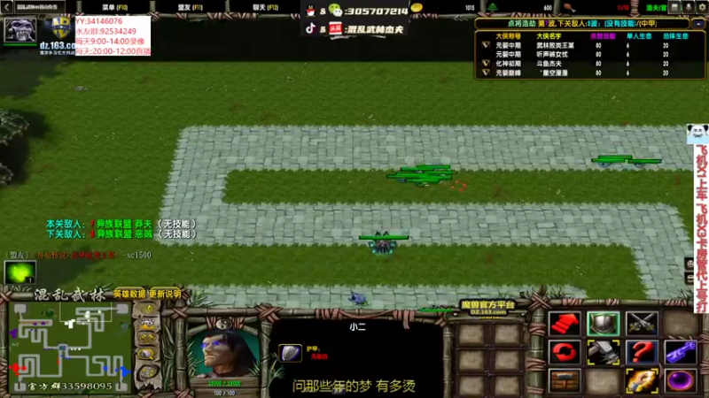 直播实录：混乱武林之苍山负雪陆小凤难度6通关攻略