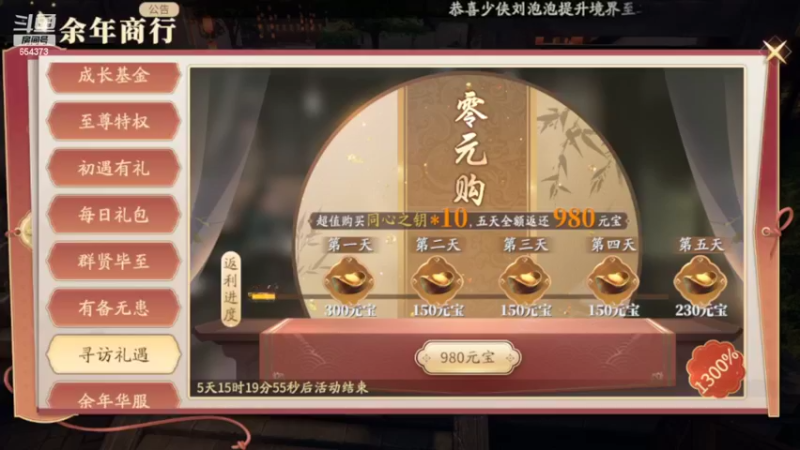 【2022-03-26 13点场】游易丶划水：首冲党刷刷刷
