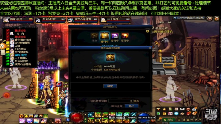 DNF跨四猫咪的精彩时刻 和水友一起的奥兹玛三牛片段