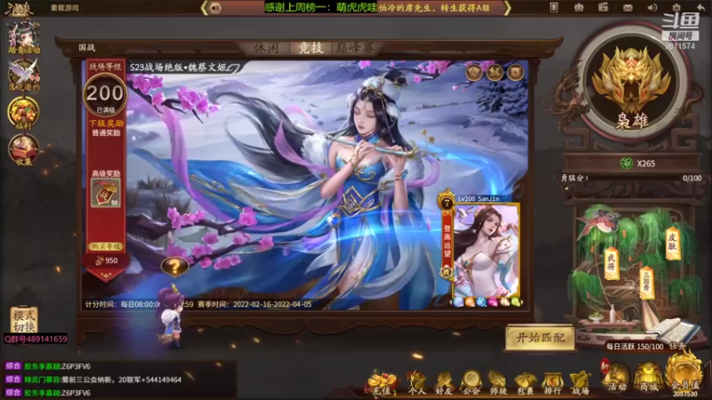 【2022-04-03 16点场】肥猪go：十周年国战开摆