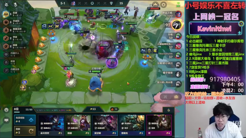 【2022-04-03 00点场】Xs雲烬：本局阵容：9炼金