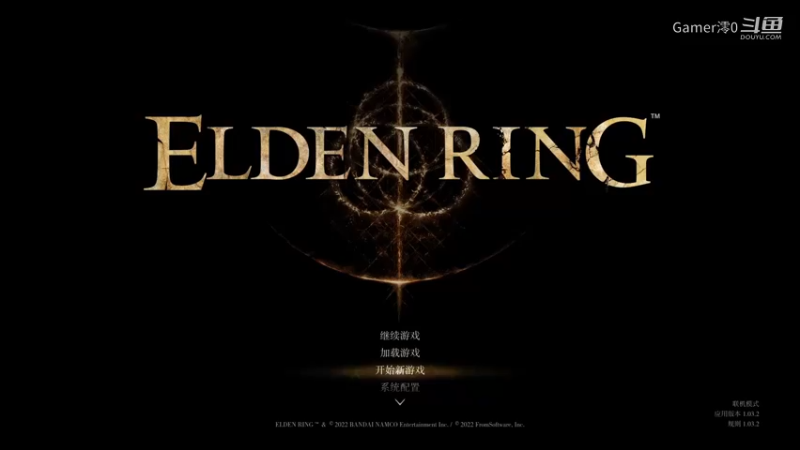 【艾尔登法环】 魔法理论及其周边 艾尔登法环1