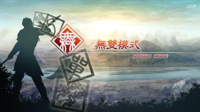 赵云，许都侵攻战，修罗，上篇