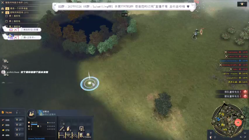 【2022-04-03 20点场】顾非池：帝国时代爱好者养老聊天房