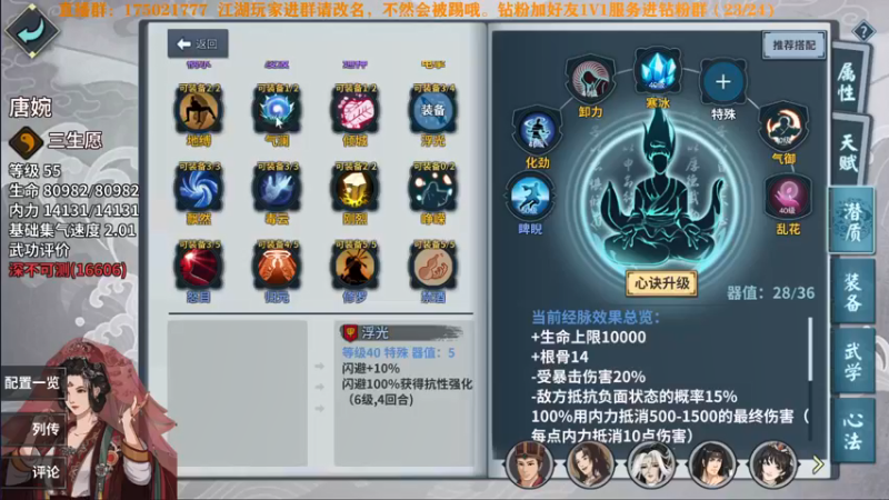 【2022-04-03 21点场】文智Sado：do桑！我的do桑！——汉家江湖
