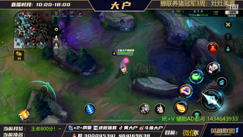 【2022-04-02 10点场】大户呀：王者局T0辅助大户！辣寄下路
