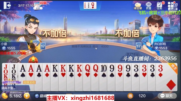 4147不洗牌：底牌来了死亡三张，但是一点都不慌！！