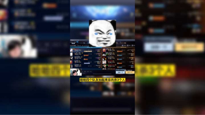 浩然太难了，巅峰赛四个队友加起来杀3个！浩然：“这是我带的最难的一届”！