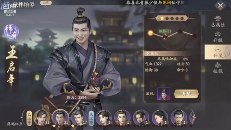 【2022-03-25 23点场】游易丶划水：首冲6四小时看修为