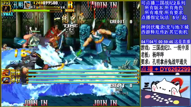 【2022-04-04 00点场】黑岩礁的直播间：三国战纪2全版本，全能