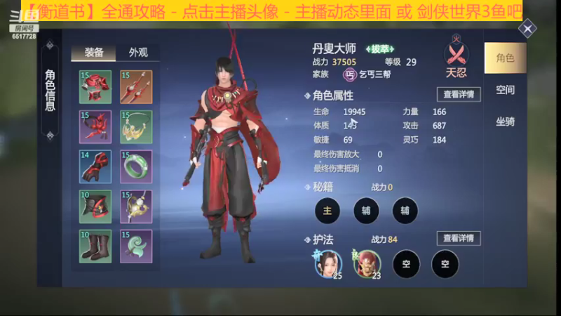 【2022-04-03 22点场】新征成：全职业攻略在直播间！