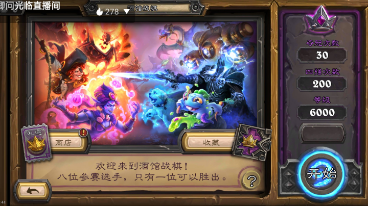 玩会