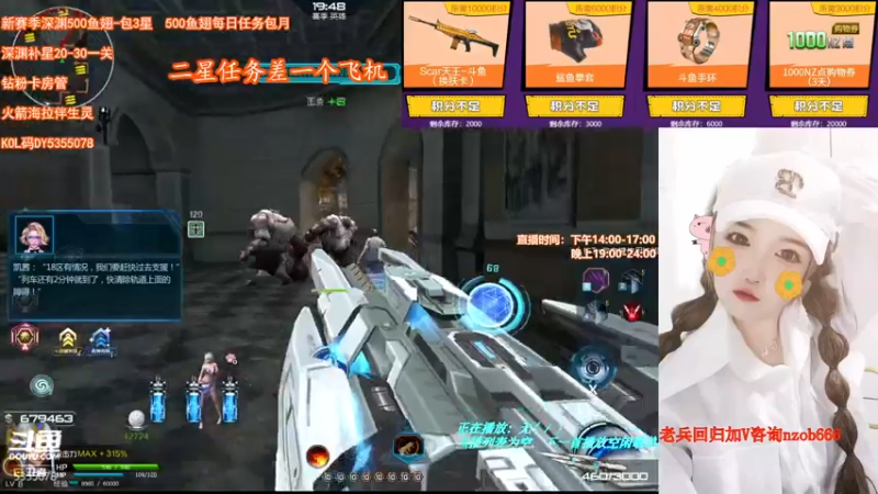 【2022-04-03 14点场】E十欧宝：看直播领斗鱼天王换肤卡 5355078