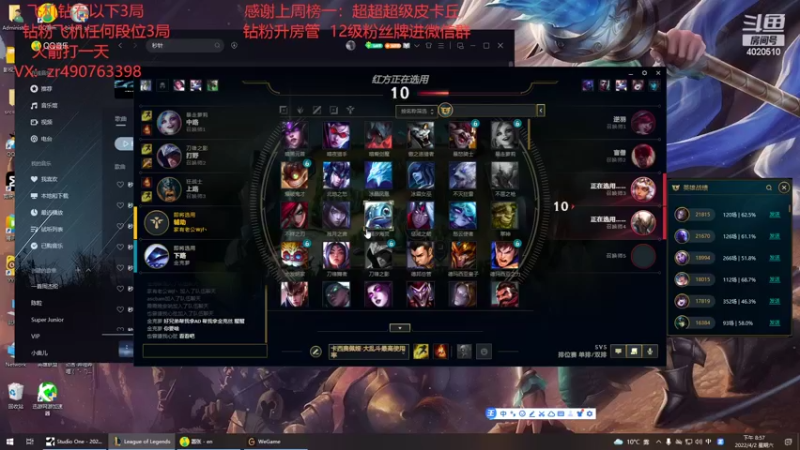 【2022-04-02 20点场】花涩迷人：单排软辅 快乐上分