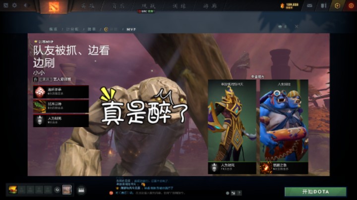 惨兮兮【DOTA2】牛健子983四号位沉默术士打到后来没有前排的诡异局，劣势路先知开局举报的稳，中路毒龙冥界亚龙后面也没啥存在感了，蓝胖食人魔法师第一件也是点金
