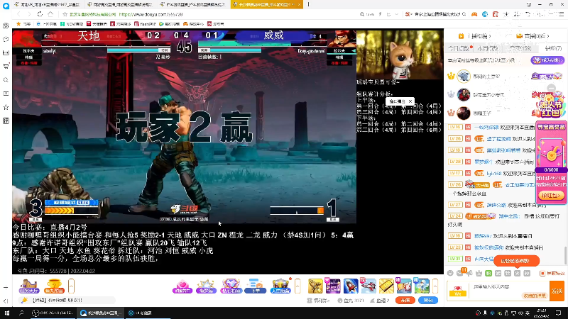 【格斗游戏】战神_河池VR的精彩时刻 20220404 07点场