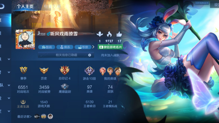最菜主播躺上王者