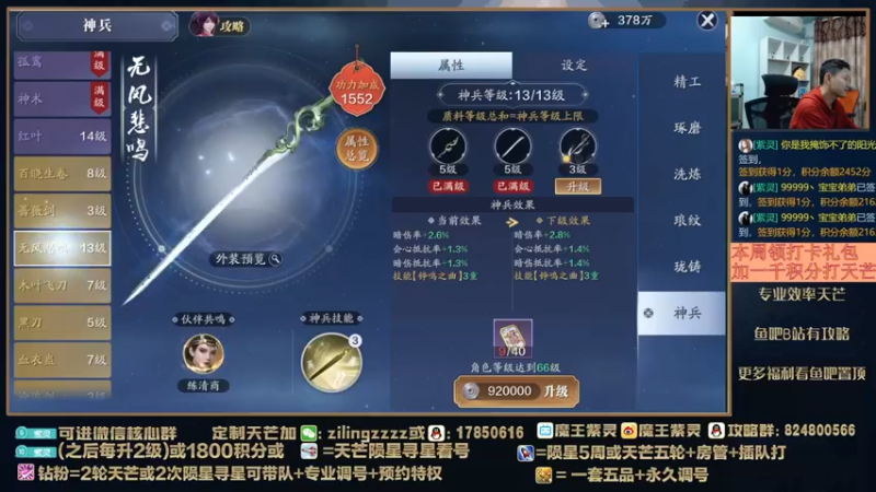 【2022-04-03 23点场】魔王紫灵：紫灵:专业天芒导师