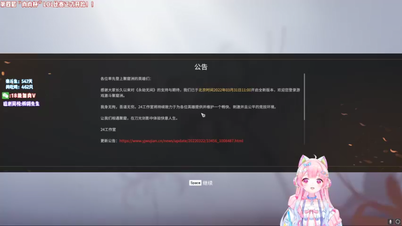 【2022-04-04 00点场】肉肉怎么这么菜：【肉肉钻粉双倍！】第四届肉肉杯LOL比赛